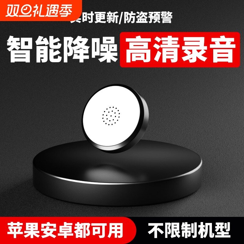 GPS定位录音笔专业高清降噪超长待机车载追踪器录音监控听器律师