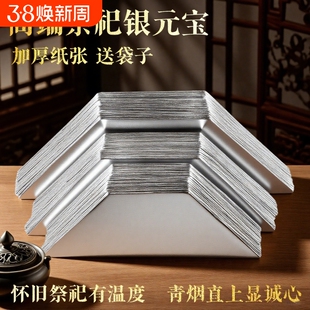 银元宝半成品批发金银元宝手工折纸加厚切角金银纸锡箔纸中元节用品七月半烧纸钱厂家直销整箱冥用品大全批发