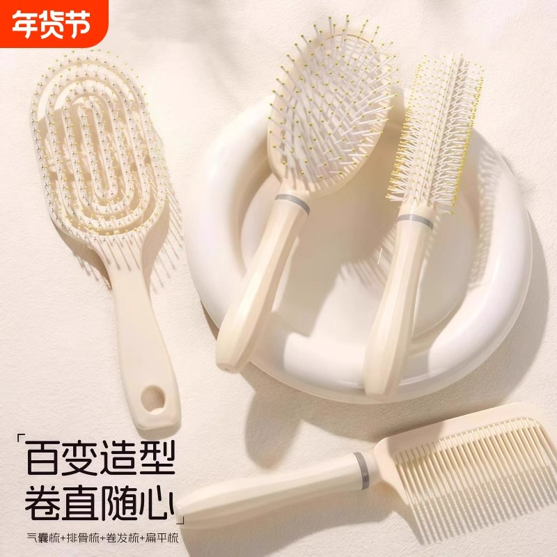 气垫梳套装梳子女士专用蓬松头发高颅顶排骨梳卷发梳造型梳气囊
