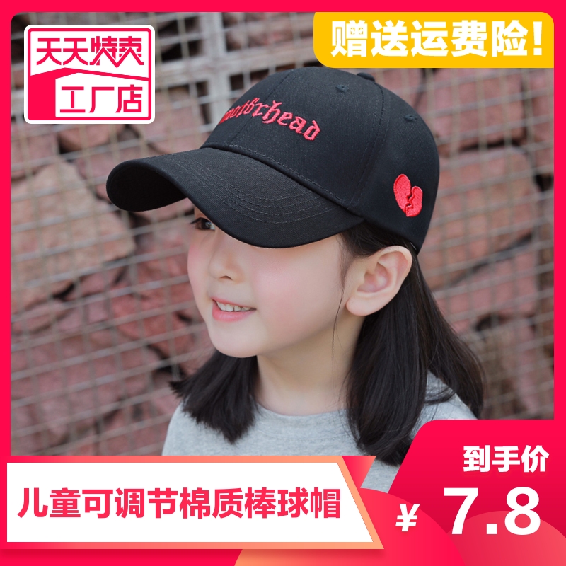 儿童棒球帽子棉春夏女童鸭舌帽户外旅游男童春秋太阳帽防晒遮阳帽