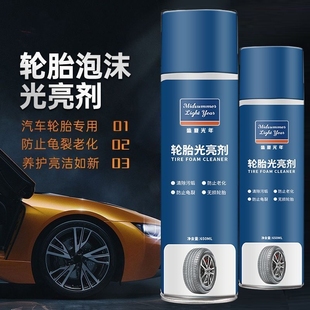汽车轮胎蜡光亮剂防水防晒持久型液体车胎釉增黑防老化上光保护剂