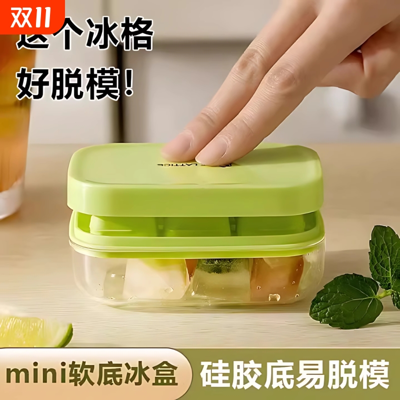 夏季冰块模具家用食品级软硅胶制冰盒迷你按压小冰格冻神器冰块