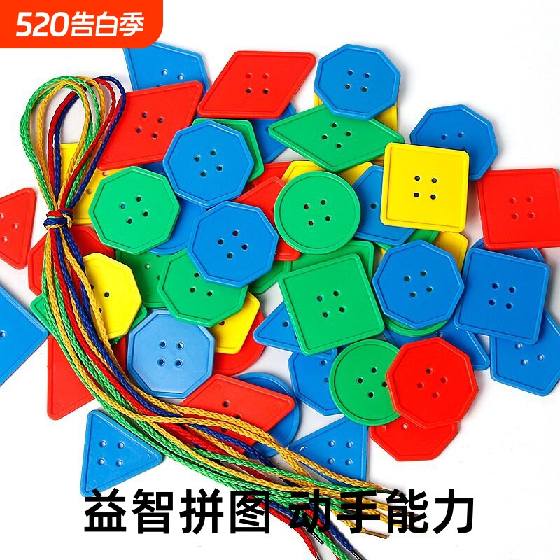精细动作训练玩具幼儿园宝宝早教益智拼图积木穿线绳串珠智力培养