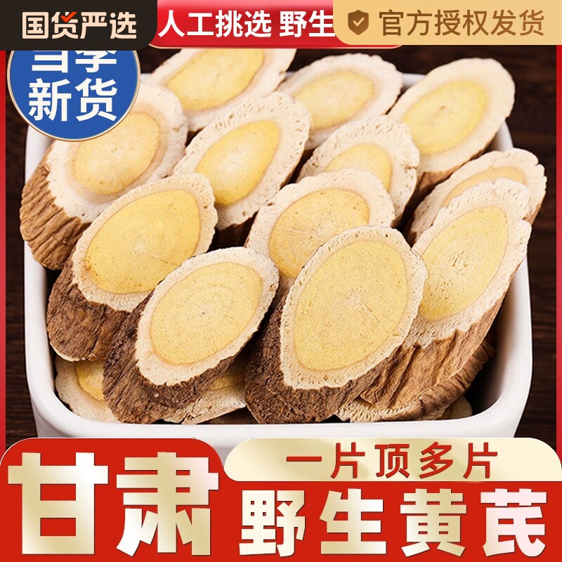 �ۻ��㣺ɣ�ظ�1��-15�� Ұ�����δ�Ƭ500g���ؼ�������ҩ����Ʒ�ٷ��콢���䵱�鵳����ˮ