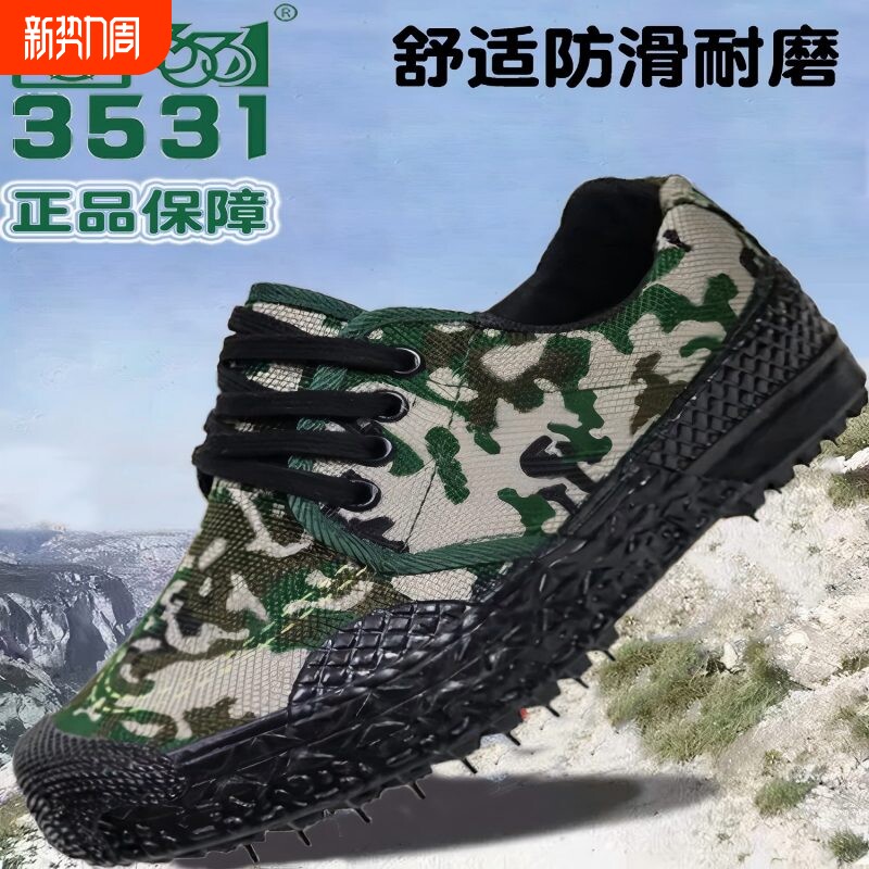 3531低帮解放鞋男劳保鞋女工地耐磨黄胶鞋迷彩单鞋工作训练工装鞋