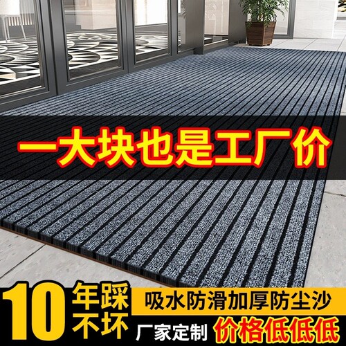 商用地垫防水防滑门外迎宾地毯可裁剪酒店店铺门垫公司进门口垫子 - 封面