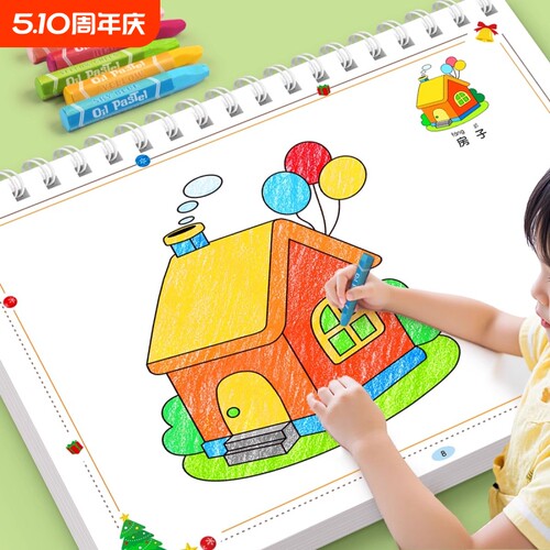 儿童画画涂色绘本幼儿园涂色本3-6岁宝宝启蒙涂鸦学画画本动物