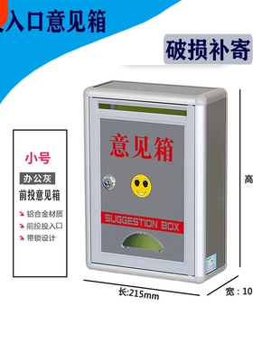 驭驾者带锁意见箱投诉建议箱挂墙大中小号乐捐箱投票箱选举箱信报箱创意总经理信箱邮箱举报箱