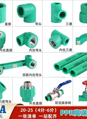 公元ppr弯头46分|超1000次加购