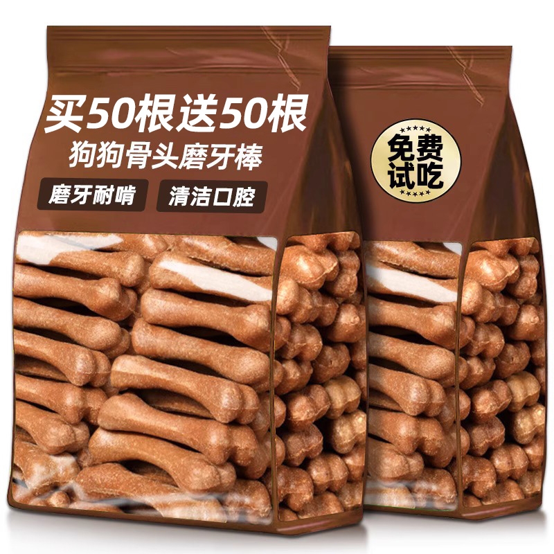 狗狗零食骨头磨牙棒磨牙耐咬泰迪小中大通用型犬补充营养宠物零食