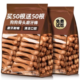 狗狗零食骨头磨牙棒磨牙耐咬泰迪小中大通用型犬补充营养宠物零食