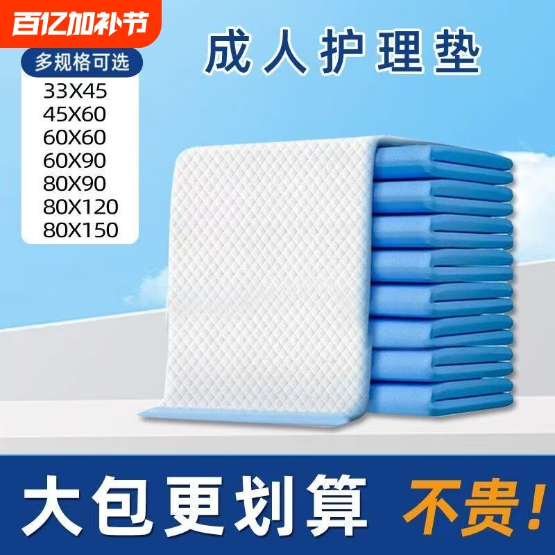 加厚成人护理垫大号老年人婴儿产妇产褥垫尿不湿一次性隔尿垫特价