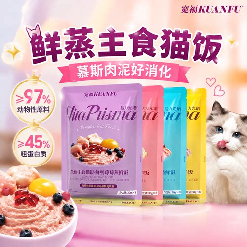 宽福猫罐头主食猫饭全价餐包助长肉猫粮营养补水湿粮成幼猫幅