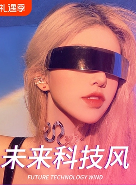赛博朋克科技感眼镜潮男女发箍墨镜ins圆脸遮阳方脸未来银色镜片