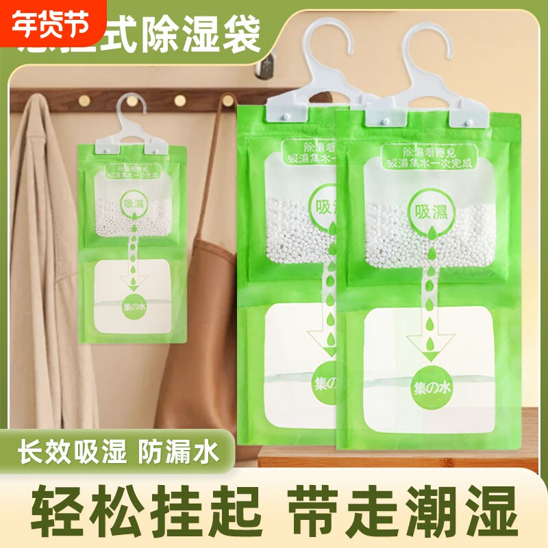 家用衣柜可挂式除湿袋干燥剂学生宿舍房间回南天吸湿防潮防霉包