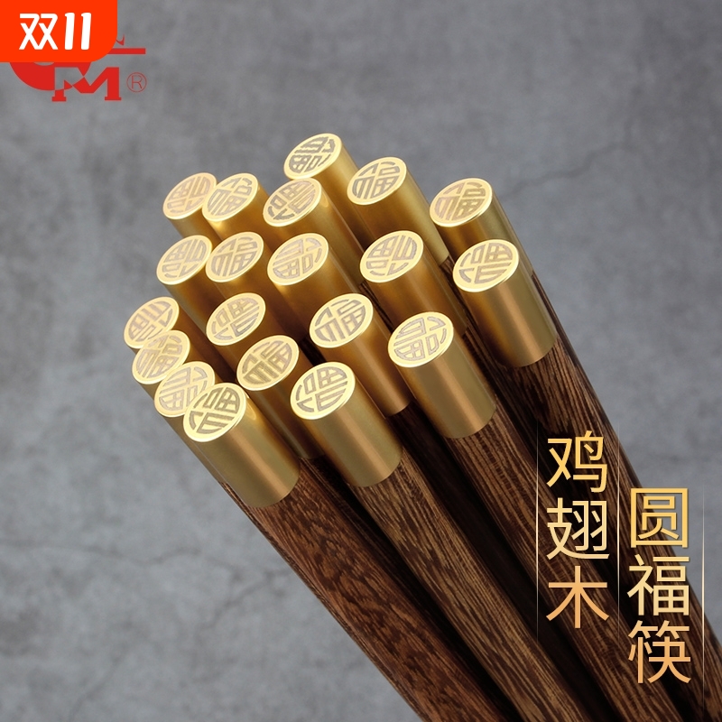 鸡翅木筷子圆顶福家用红檀木无漆无蜡抗菌防霉实木防滑餐厅筷餐具