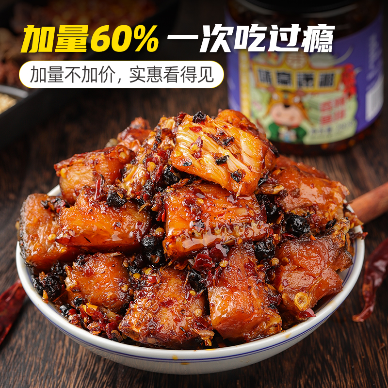 味赢潇湘湖南特产香辣鱼排熟食即食手撕鱼块零食小吃柴火熏腊鱼块