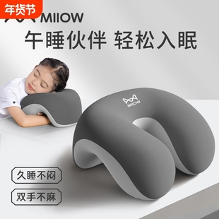 猫人午睡枕趴睡枕儿童趴桌子枕头睡觉神器初中生趴趴枕学生午休枕