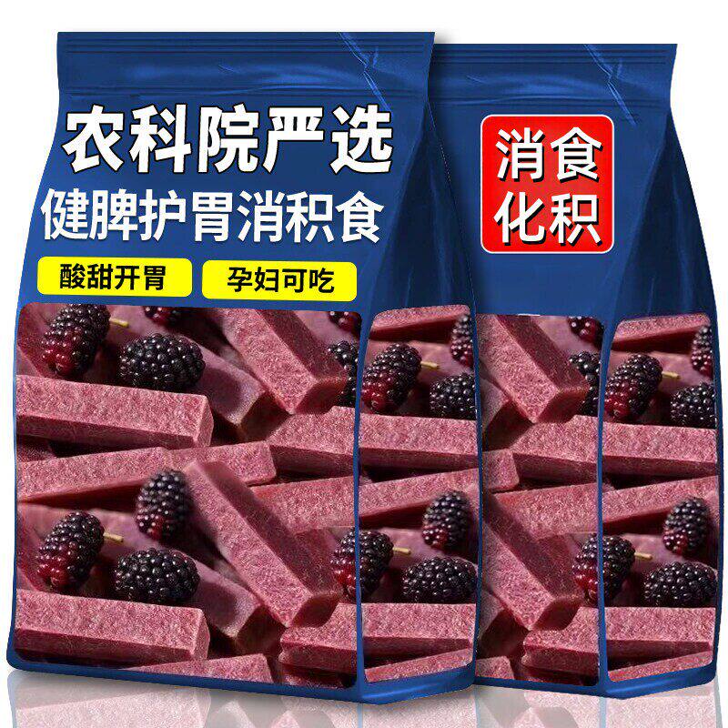 山楂条桑葚500g片卷糕山东特产无添加剂宝宝孕妇零食健康蓝莓新鲜