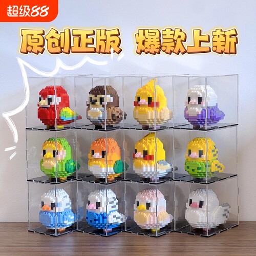 潮乐创萌鸟系列积木模型