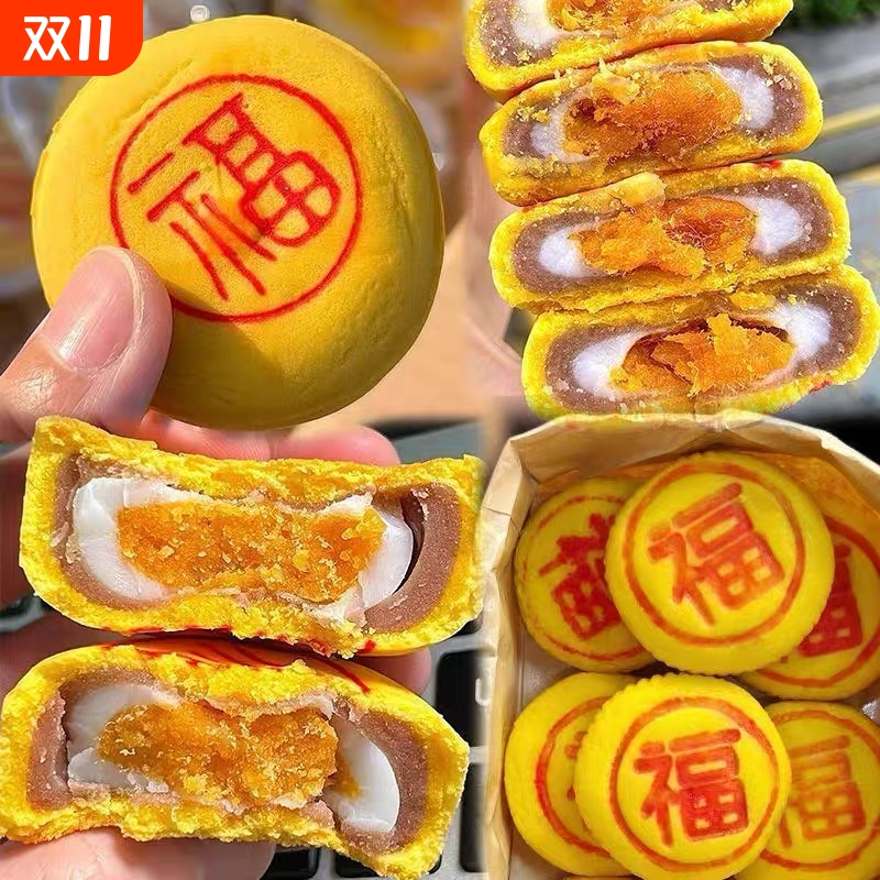 闽南特产福饼芋泥肉松咸蛋黄月饼小福饼喜饼福建黄金月饼传统糕点