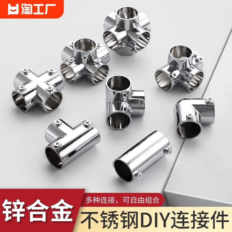 19mm25mm32mm晾衣架配件不锈钢管连接件圆管紧固件固定件接头弯头-封面