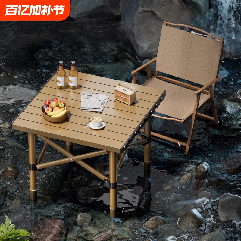 户外折叠桌超轻便携式铝合金蛋卷桌露营桌椅套装野炊野餐装备用品