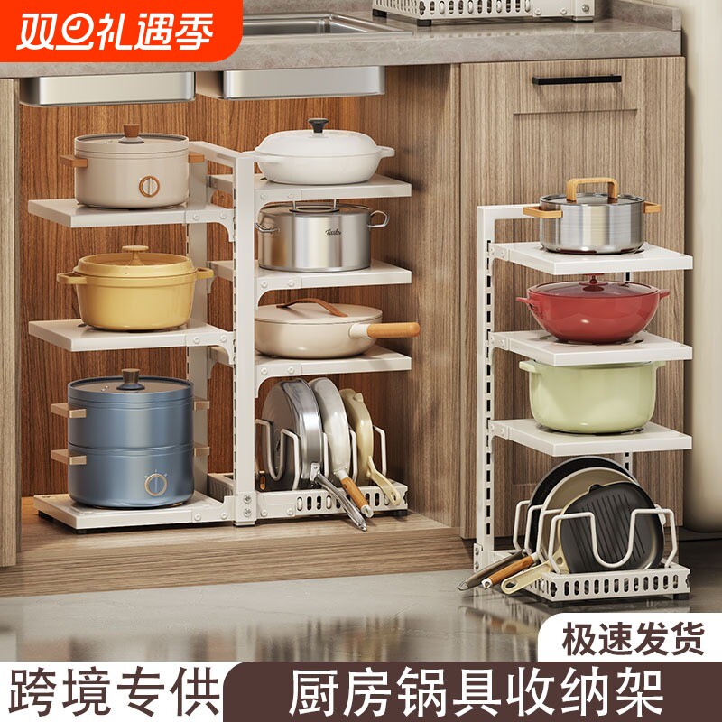家用下水槽橱柜收纳架多层可调节锅架厨房墙角台面菜盘锅具置物架