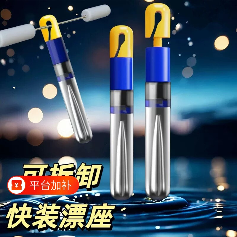 漂座精品可拆卸快速硅胶特级浮漂座滑漂鱼漂竞技飞磕快拆漂座路滑