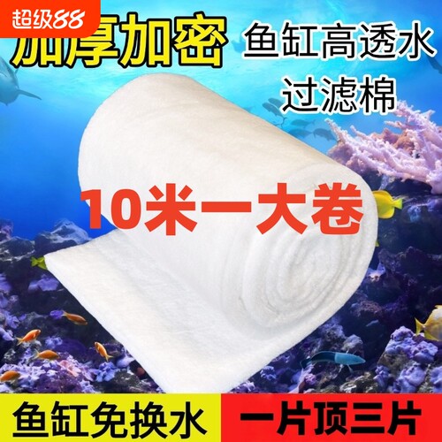 水族专用过滤蛋白棉净化水质除黄水臭鱼缸去污丸过滤棉磁力宝滤材