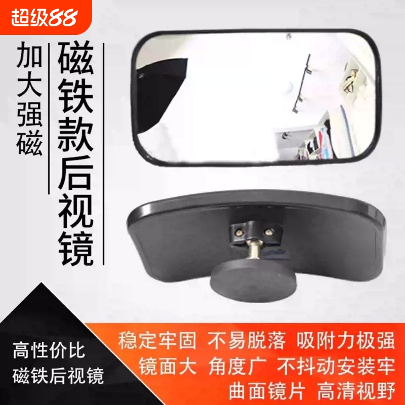 拖拉机收割机农用车驾驶室后视镜磁铁广角镜高清大视野农用车