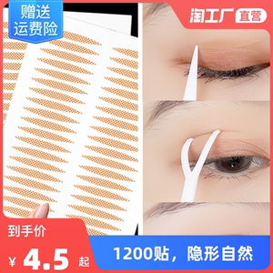 1200贴大眼睛女孩橄榄型双眼皮贴肤色自然肿眼泡内双无痕定型之然