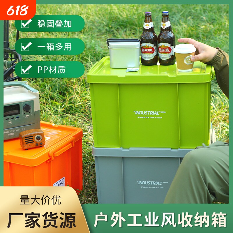 户外多功能露营车载置物箱子家用衣服储物箱塑料超大容量收纳箱子