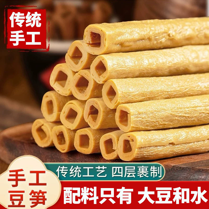 四川手工开江豆笋正宗豆杆干货豆筋豆棒豆棍腐竹凉拌火锅食材非遗