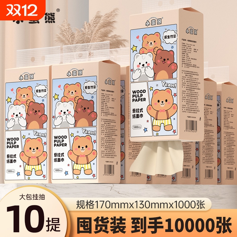 小蛮熊悬挂式抽纸巾家用实惠装加量整箱批纸擦手抽卫生纸巾