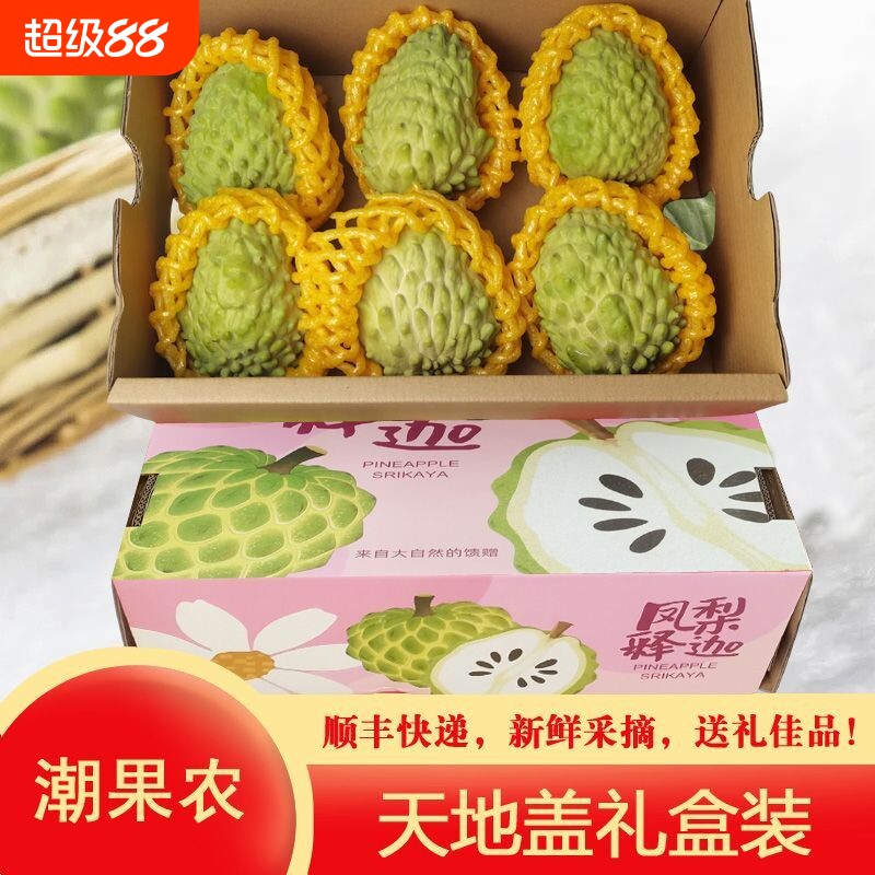 牛奶凤梨释迦果佛头果大果番荔枝包装盒礼盒通用新鲜热带水果现货图片