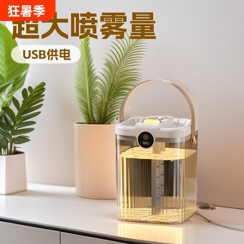 Hajiesuper超大喷雾量加湿器