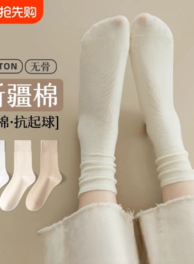 无骨袜子女春夏款堆堆袜女士中筒袜诸暨月子袜白色纯棉防臭长筒袜