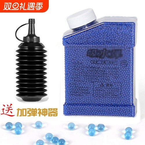 7-8MM优质加硬吸水珠凝弹玩具