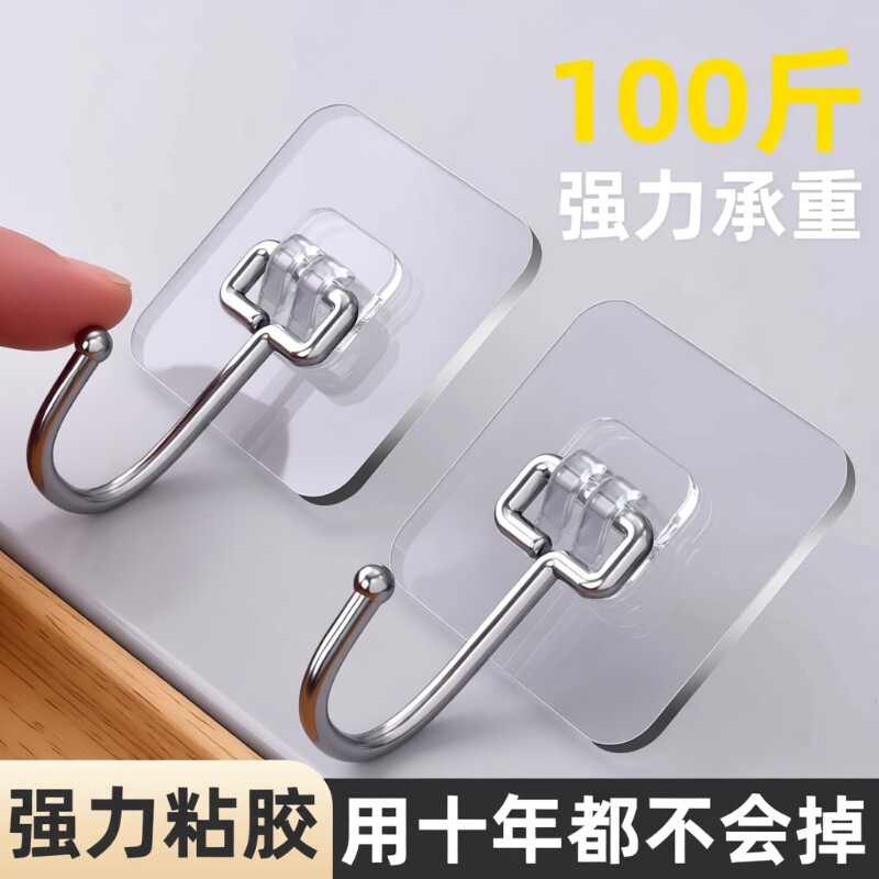 无痕挂钩免打孔强力承重粘钩粘胶墙壁贴透明挂勾贴钩钩子粘贴厨房