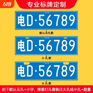 场内车牌制定公司内部矿车厂内景区牌专用地库反光车号牌铝牌