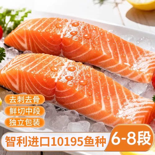 三文鱼块新鲜进口智利整条三文鱼排中段生鲜去骨大西洋鲑鱼辅食鱼