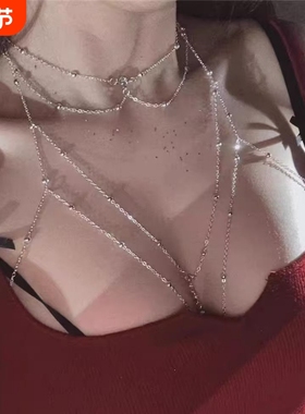 纯欲性感胸链高级感轻奢小众辣妹身体链锁骨链女项链颈链配饰挂链
