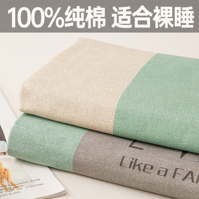 亲肤纯棉床单四季通用全棉被单