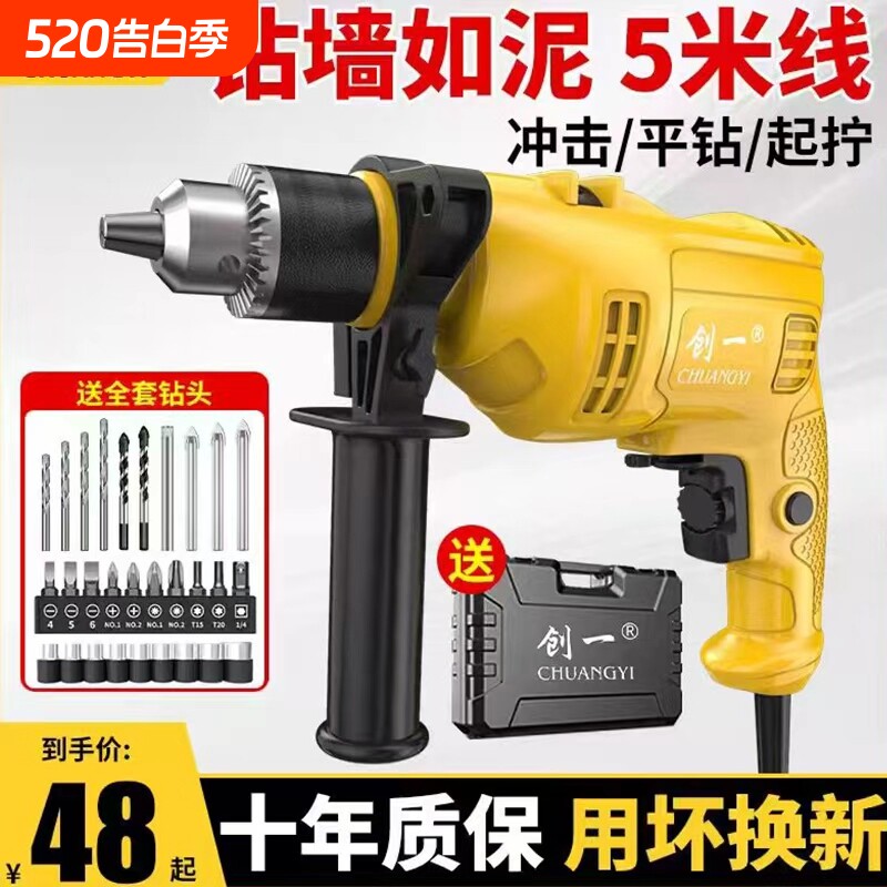 冲击钻多功能手电钻家用小型手枪钻螺丝刀220v大功率打混凝钻墙孔