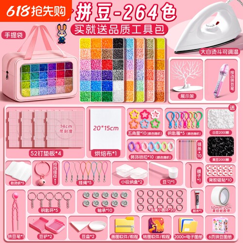 创意手工diy拼豆玩具套装