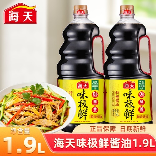 海天味极鲜酱油特级生抽酱油