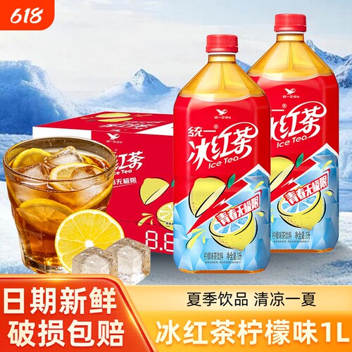 统一冰红茶1L大瓶装柠檬味冰爽果味茶饮品聚餐家用清爽饮料绿茶