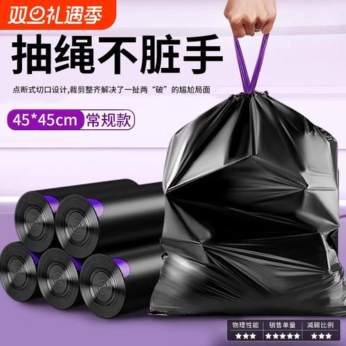垃圾袋抽绳家用加厚塑料袋宿舍用促销款垃圾袋厨房黑色抽绳清洁袋