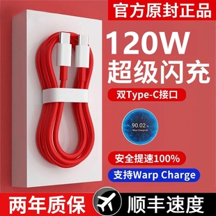 65w超级闪充3 适用一加数据线120W充电线原套装 6t手机7pro10闪充9rt双typec快充warp七ace八九oneplus正品